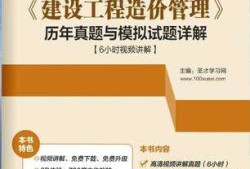 2015造价案例真题答案视频,2015造价工程师考试答案
