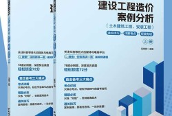 注册造价工程师土建注册造价工程师合格标准