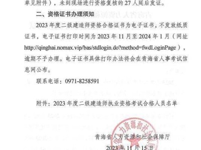青海二级建造师考试报名,青海二级建造师考试报名条件