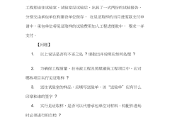 监理工程师真题解析,监理工程师练习题