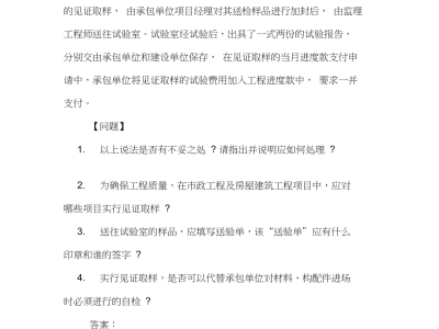 监理工程师真题解析,监理工程师练习题