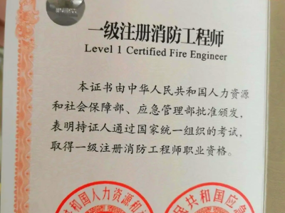 消防工程师前途,消防工程师就业方向和薪水