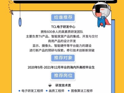 滑板车结构工程师招聘信息,滑板车结构工程师招聘