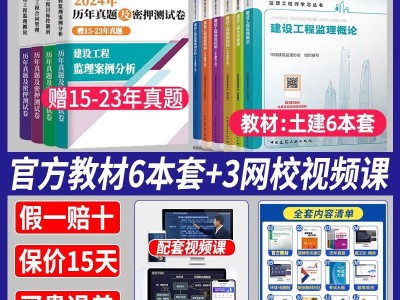 总监理工程师考试试题,总监理工程师实务考试内容