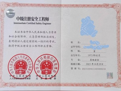 注册核安全工程师考试用书,注册核安全工程师教材最新版