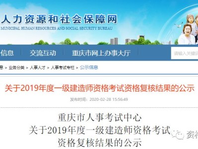 2018一级建造师成绩查询成绩2018年一级建造师成绩查询
