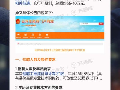 审计局造价工程师招聘,审计局造价工程师
