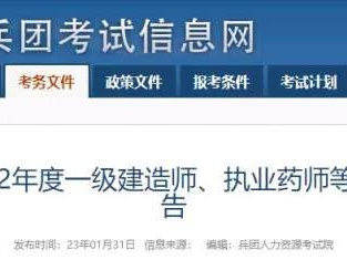 新疆二级造价工程师合格成绩2021年新疆二级造价工程师