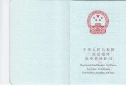 一级建造师证书年限查询一级建造师证书年限