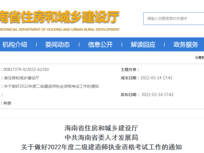 房建二级建造师报名条件房建二级建造师考试科目有哪些