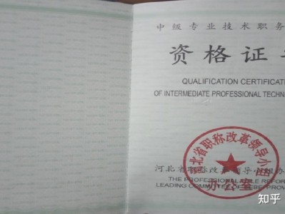 结构中级工程师考试,结构中级工程师