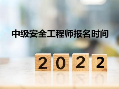 注册安全工程师补考,注册安全工程师补考成绩