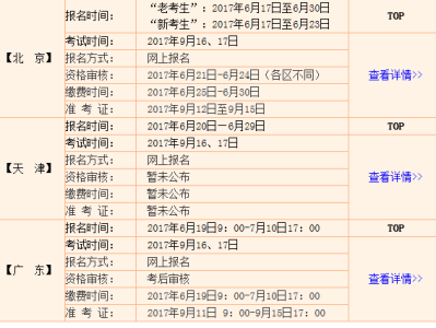 一级建造师每年的报考时间,一级建造师每年报考时间