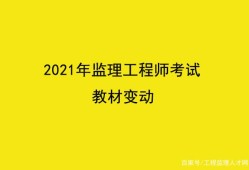 报考监理工程师有专业要求吗,考监理工程师分专业吗