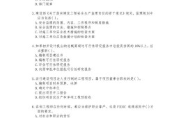 监理工程师考试历年真题监理工程师考试历年真题下载