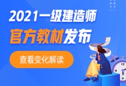 一级建造师教材mp3,2022新版电子版教材