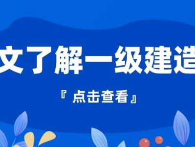 一级建造师的报考条件报考一级建造师的条件是什么