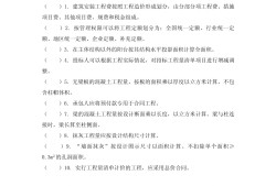机电造价工程师试题题库机电造价工程师试题