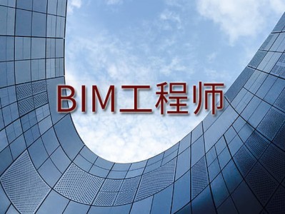 bim高级工程师证书是什么样子的bim高级工程师证书是什么