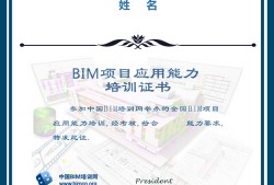 bim高级工程师证在哪考试bim高级工程师证在哪考试的