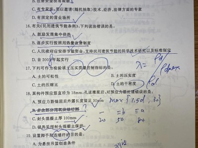 岩土工程师真题2018答案,岩土工程师真题2018