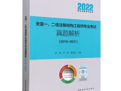 二级结构工程师考题难吗,二级结构工程师考题