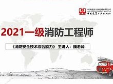 云南一级消防工程师报名入口官网云南一级消防工程师证书领取