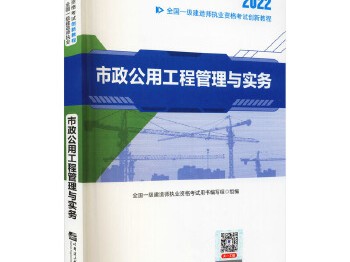 一级建造师建筑工程管理与实务视频教学,一级建造师施工管理教材