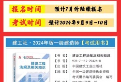 一级建造师的教材什么时候出一级建造师教材什么时候出2025