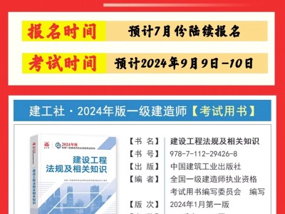 一级建造师的教材什么时候出一级建造师教材什么时候出2025
