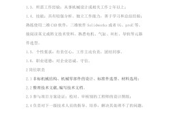 杭州结构设计招聘,杭州土木结构工程师招聘