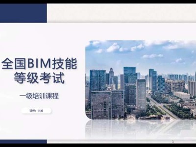 bim工程师证书含金量贵州工程师bim培训