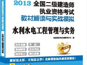 二级建造师市政实物教材二级建造师市政实务教材电子版免费下载