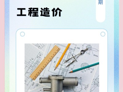 造价工程师辅导培训造价工程师辅导