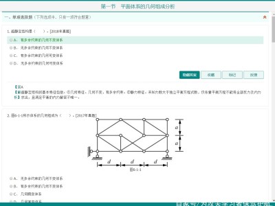 一级结构工程师考试难度一级结构工程师考试难度和真题