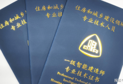2016年一级结构工程师领证2016年一级结构工程师领证时间