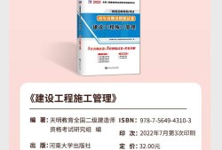 二级建造师机电题库模拟试题二级建造师机电题库