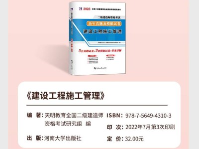 二级建造师机电题库模拟试题二级建造师机电题库