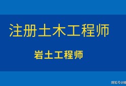 岩土工程师算高级工程师吗,岩土高级工程师职称有什么用