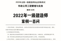 一级建造师市政有哪些科目一级建造师考试科目市政