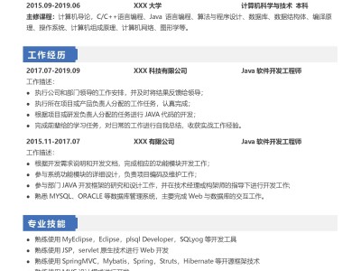 应聘bim工程师简历个人评价怎么写,应聘bim工程师简历个人评价