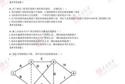 2017年二级建造师真题及答案,2017二级建造师真题答案