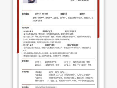 建筑结构工程师优秀简历,建筑结构工程师优秀简历怎么写