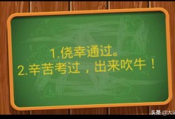 想问一下各位，现在二级建造师好考吗？