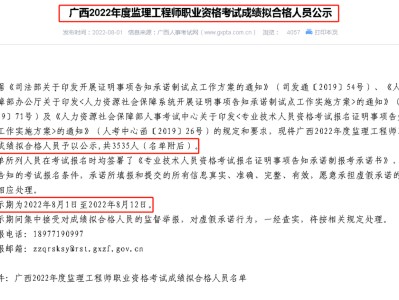 监理工程师网监理工程师网站