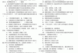 2014监理工程师考试大纲监理工程师考试科目及时间2018