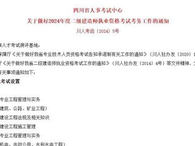 兵团二级建造师准考证,兵团二级建造师准考证打印