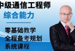 信息安全工程师考试科目信息安全工程师课程