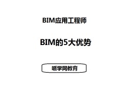 全国信息化工程师nacg,全国信息化工程师bim