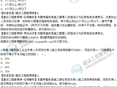 2013一级建造师考试答案,2013年一级建造师建筑实务真题及答案解析